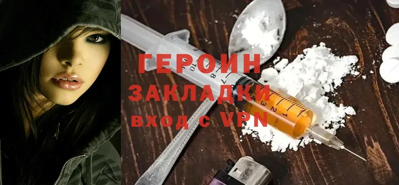 Героин Heroin  цены наркотик  Бакал 